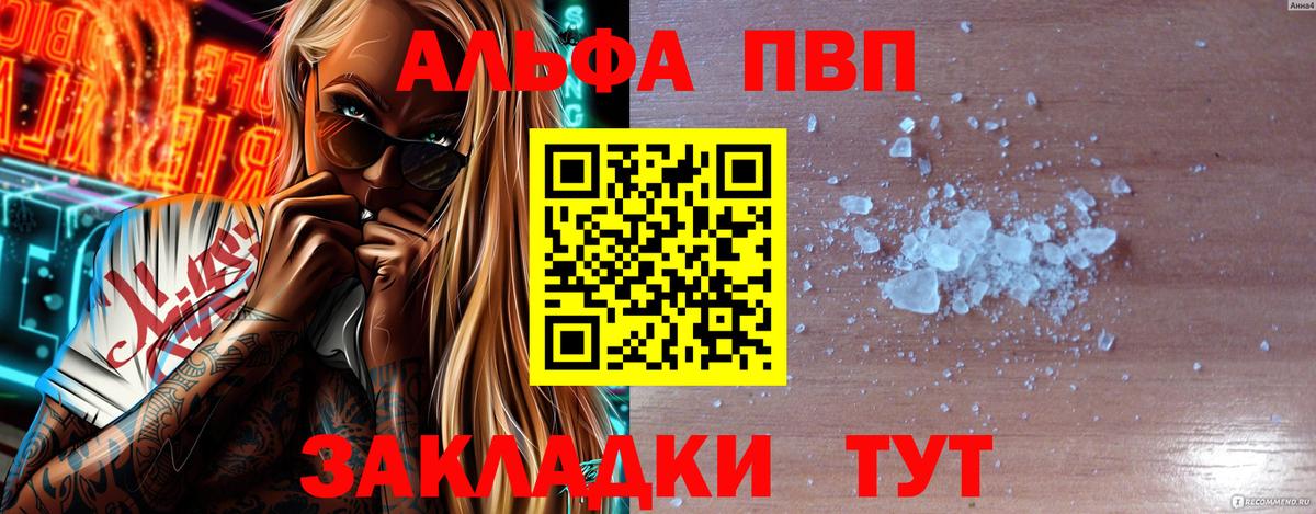 Альфа ПВП СК  Альфа ПВП крисы CK  А ПВП Соль  Сухой Лог  Вход с VPN 