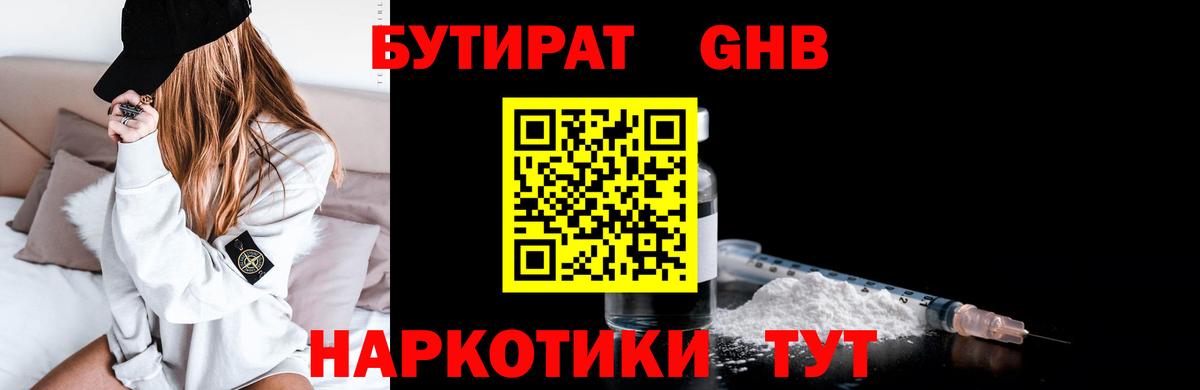 Сухой Лог  БУТИРАТ оксана  Вход с VPN 