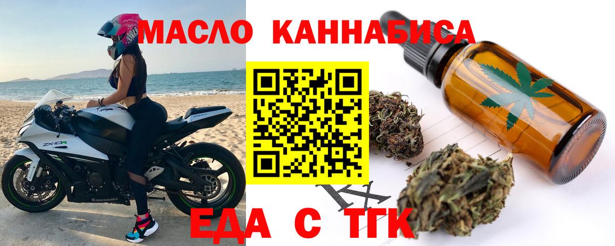 Сухой Лог  Cannafood конопля  Вход с VPN 