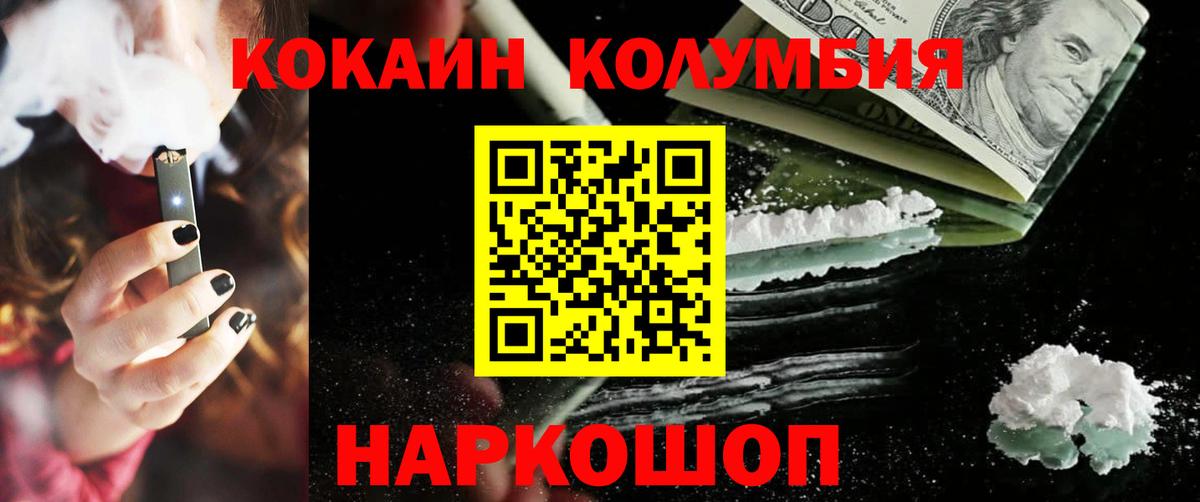 Сухой Лог  КОКАИН Колумбийский  Вход с VPN  Кокаин VHQ 