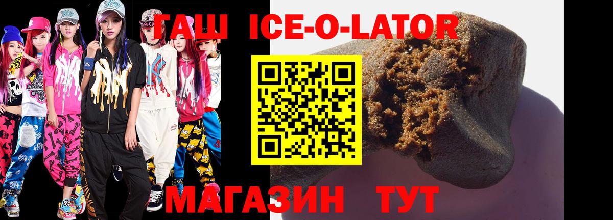 Сухой Лог  ГАШИШ Изолятор  Вход с VPN  Гашиш  ГАШ AMNESIA HAZE 