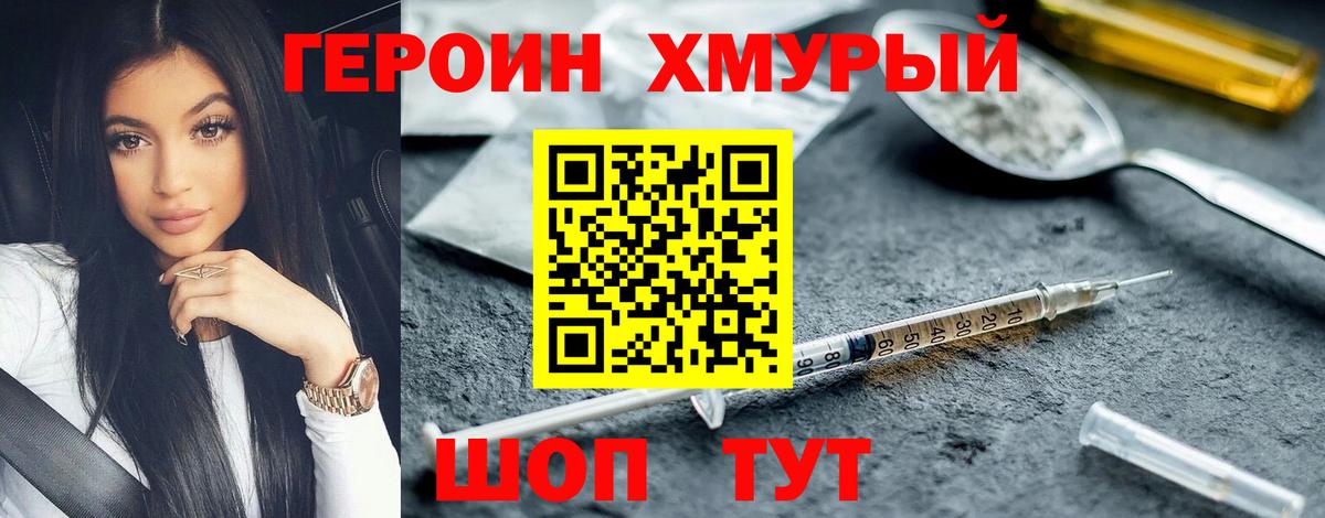 ГЕРОИН герыч Сухой Лог