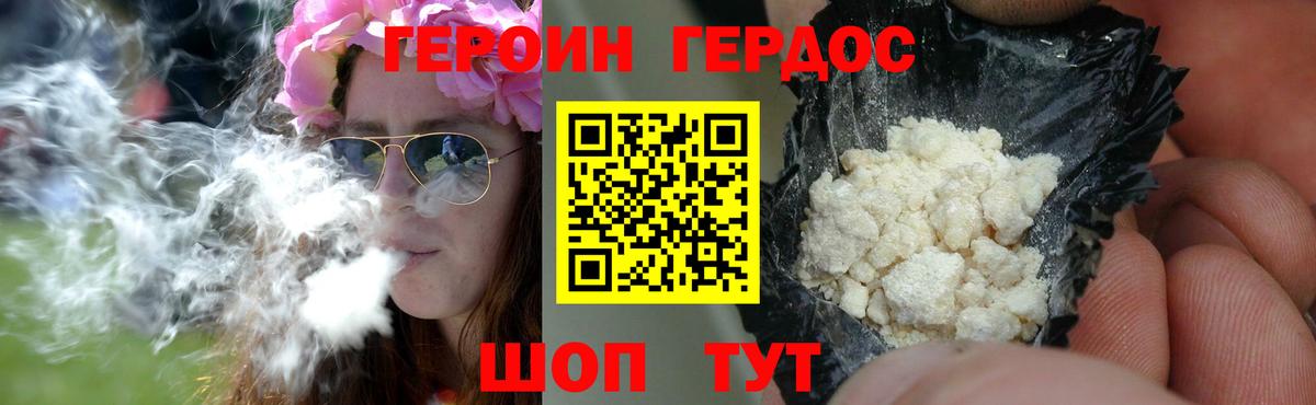 ГЕРОИН Heroin  Вход с VPN  ГЕРОИН  Сухой Лог 