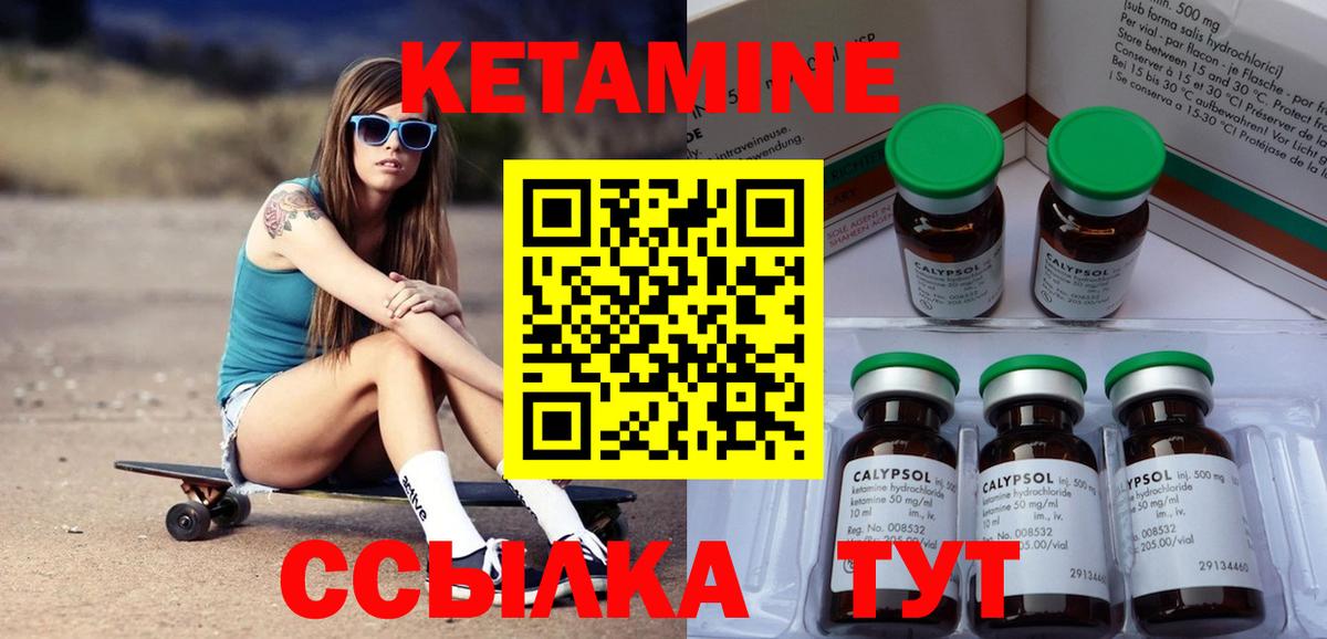 Сухой Лог  КЕТАМИН VHQ  Вход с VPN 