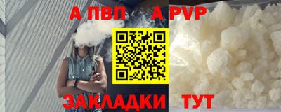 а пвп мука Бузулук