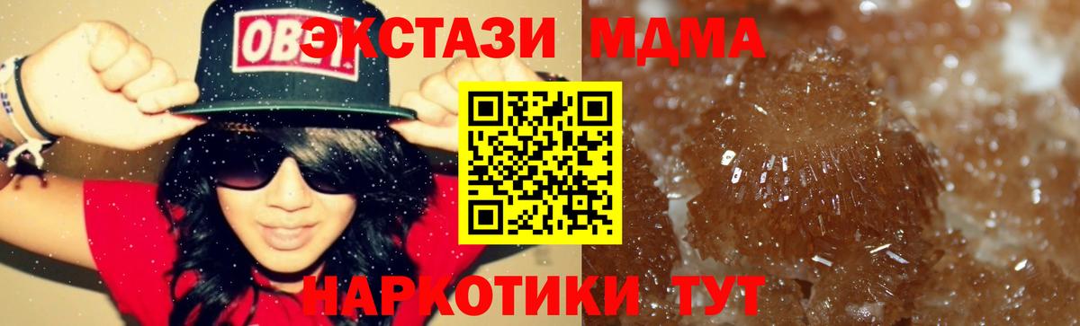 MDMA VHQ  Вход с VPN  МДМА  Сухой Лог 
