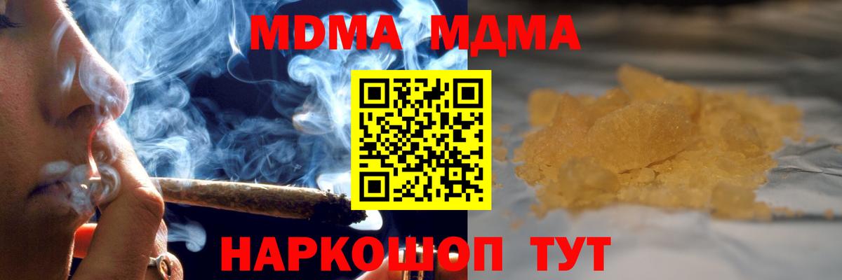 MDMA кристаллы Сухой Лог