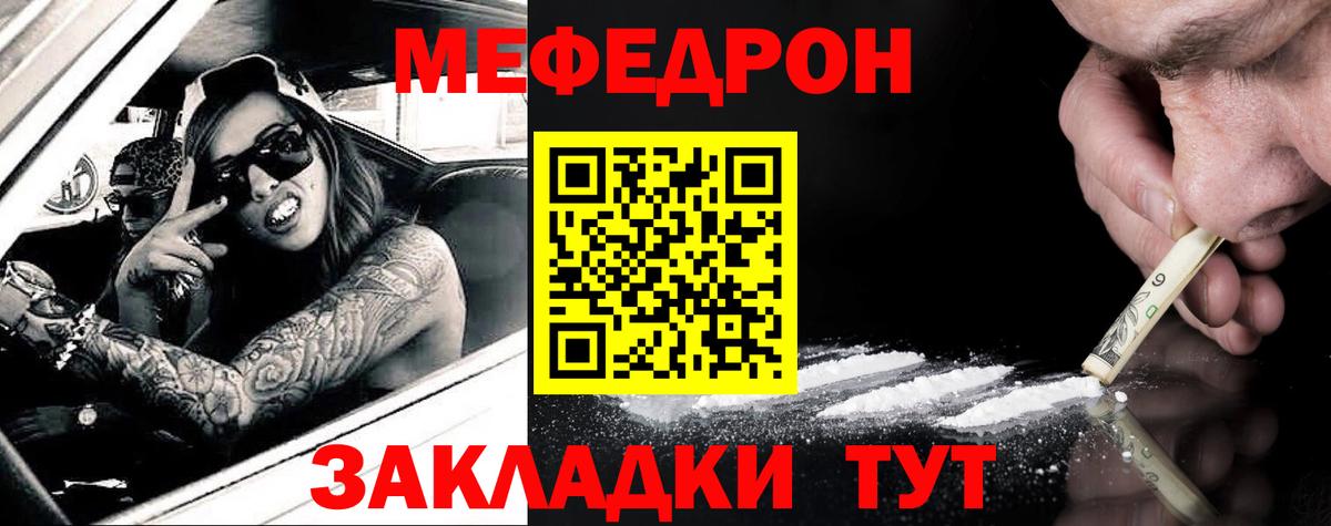 что такое   Мефедрон  Мефедрон кристаллы  Сухой Лог  Вход с VPN  Мефедрон  Меф мяу мяу 