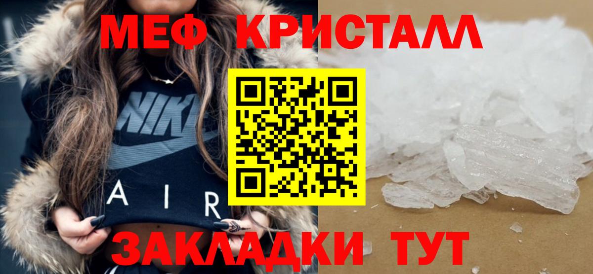 Меф кристаллы Сухой Лог