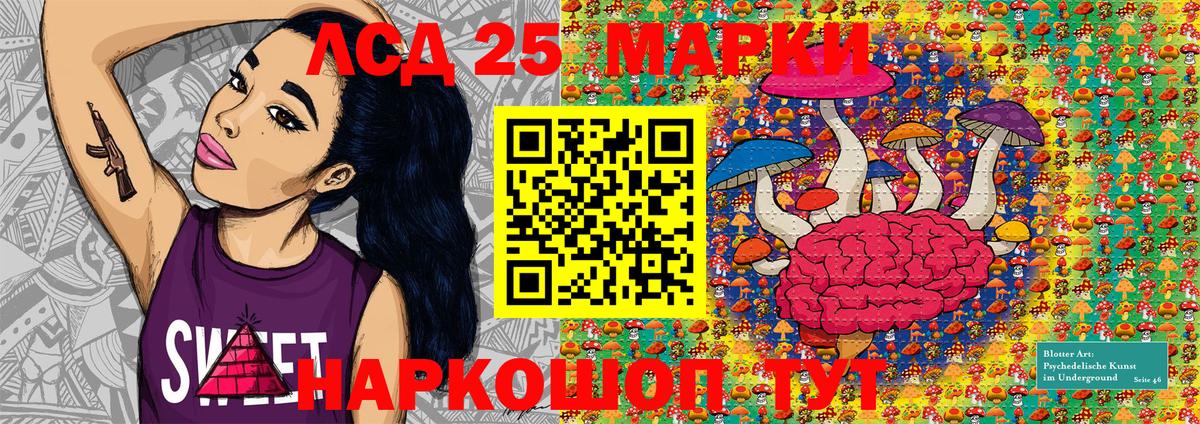 Марки NBOMe  Наркотические марки 1500мкг  Вход с VPN  Сухой Лог 