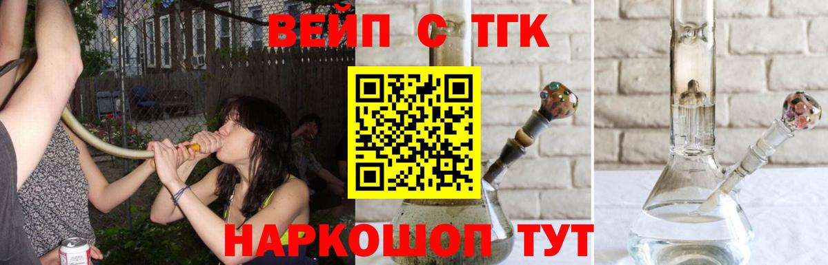 ТГК жижа Сухой Лог